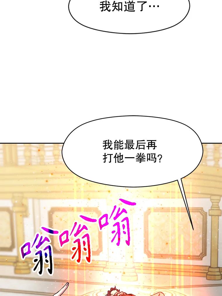 《超越时间的大魔导士》14.快叫我老师 第39页