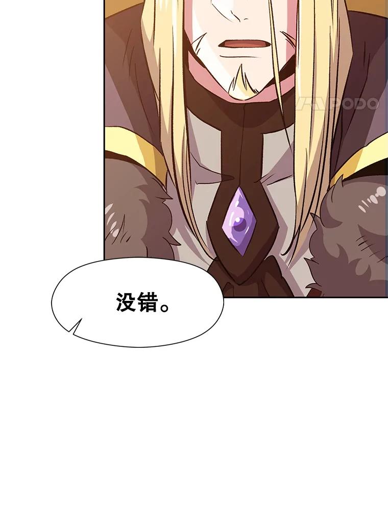 《超越时间的大魔导士》14.快叫我老师 第72页