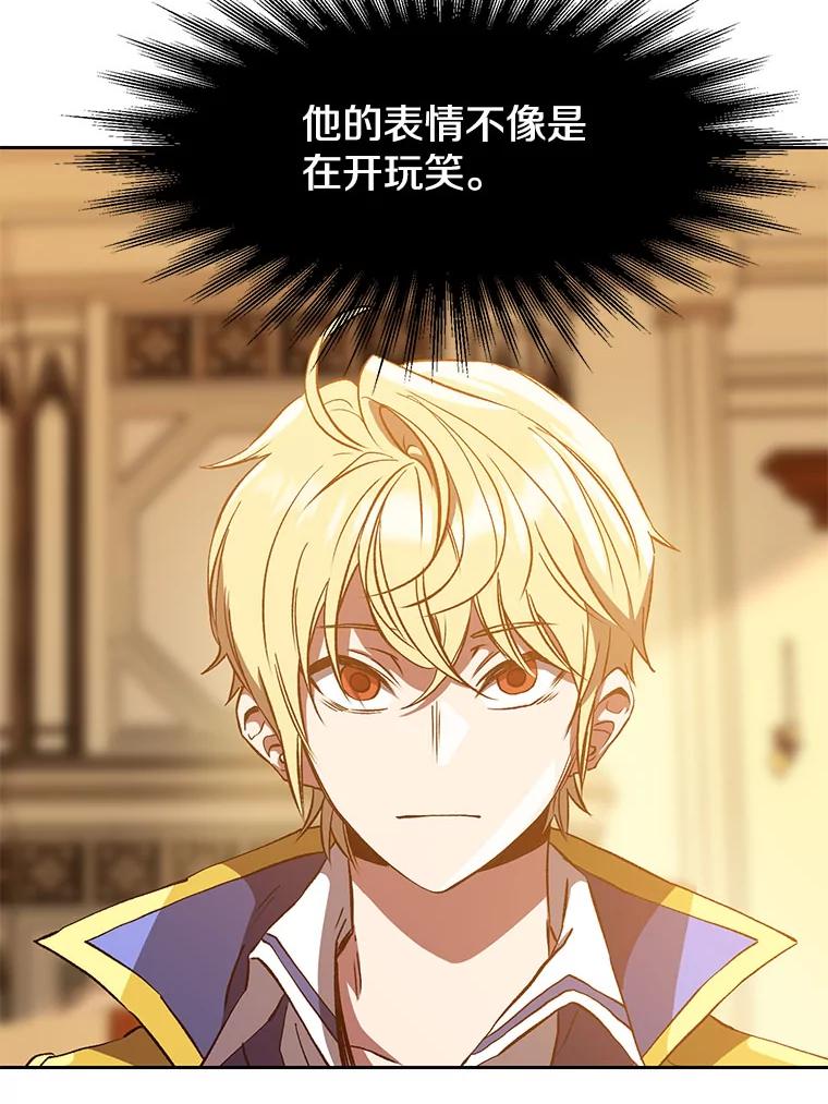 《超越时间的大魔导士》15.醒悟 第7页