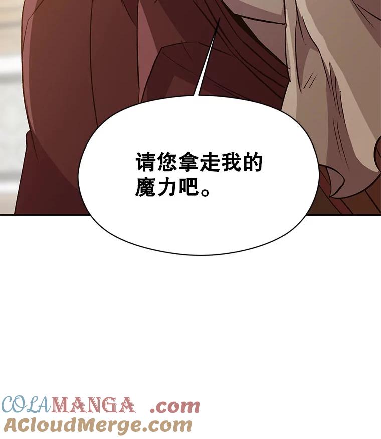 《超越时间的大魔导士》15.醒悟 第117页