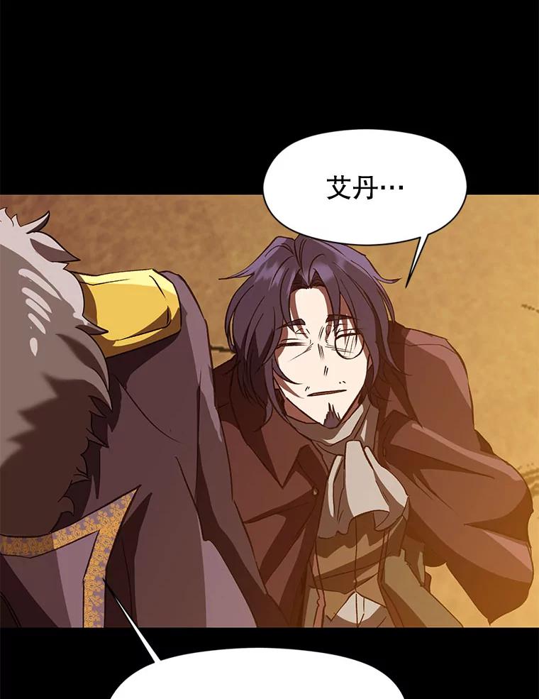 《超越时间的大魔导士》15.醒悟 第106页