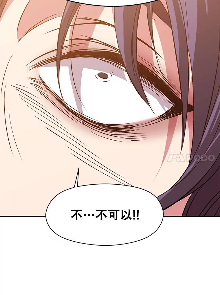 《超越时间的大魔导士》15.醒悟 第82页