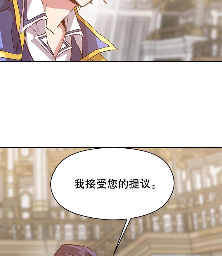 《超越时间的大魔导士》15.醒悟 第114页