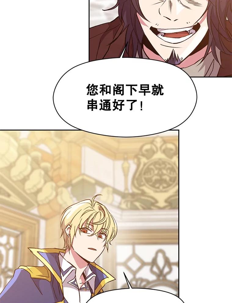 《超越时间的大魔导士》15.醒悟 第64页