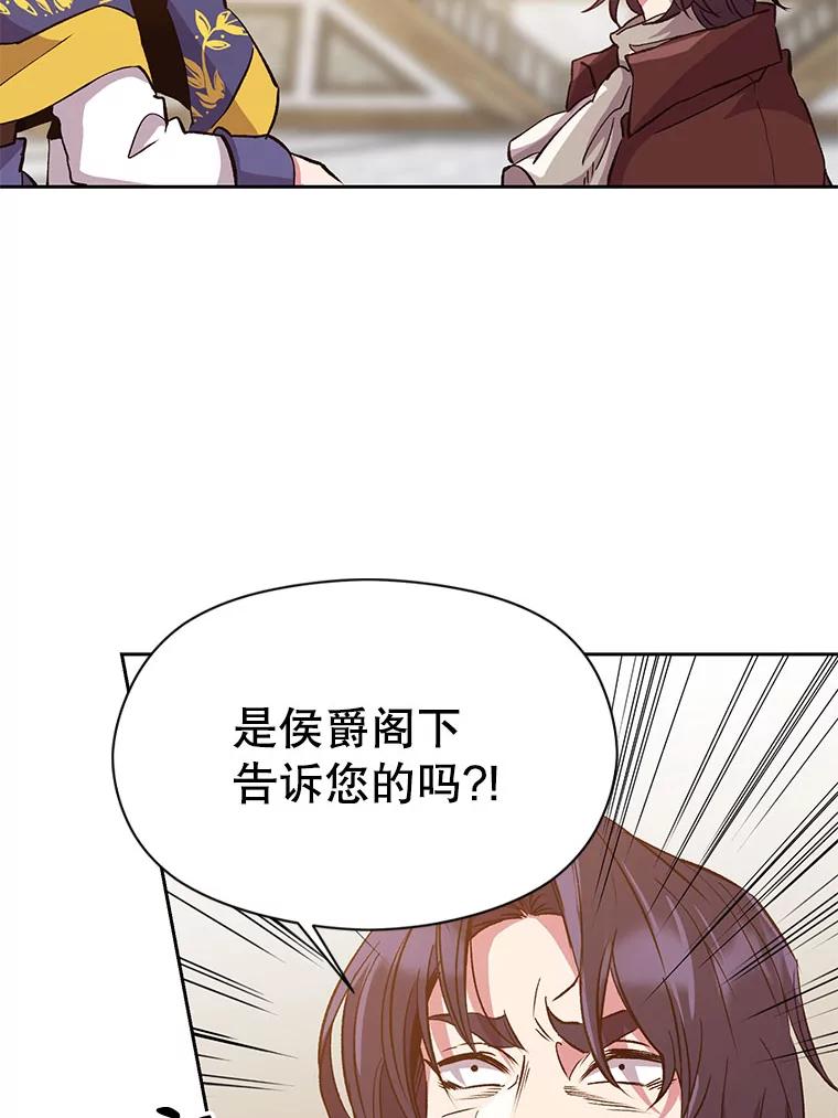 《超越时间的大魔导士》15.醒悟 第60页