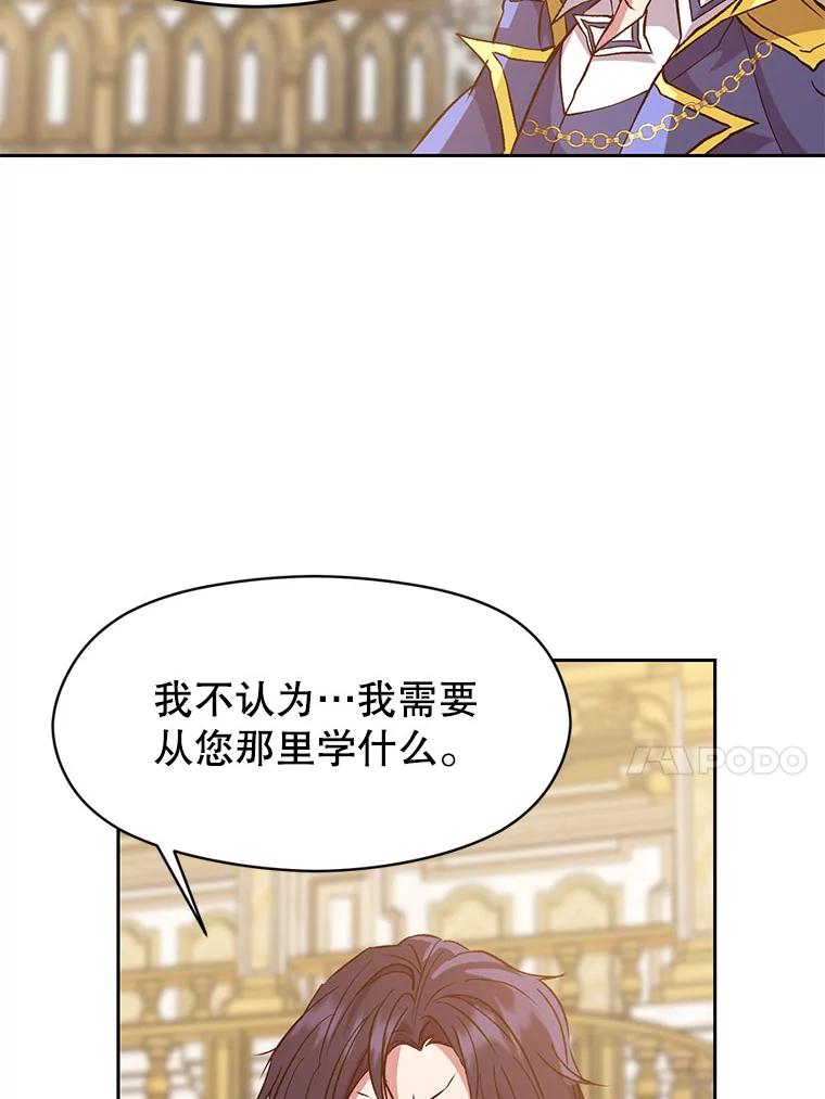 《超越时间的大魔导士》15.醒悟 第40页