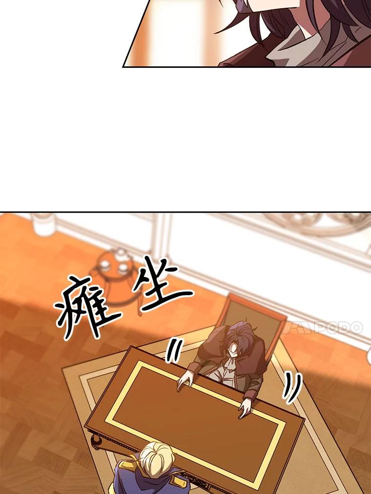 《超越时间的大魔导士》15.醒悟 第24页