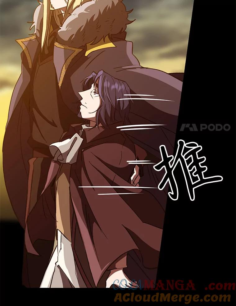 《超越时间的大魔导士》15.醒悟 第105页