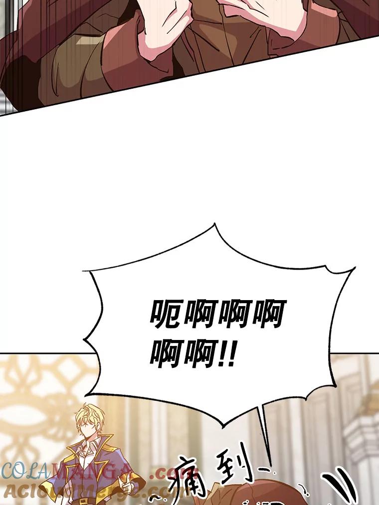 《超越时间的大魔导士》15.醒悟 第45页