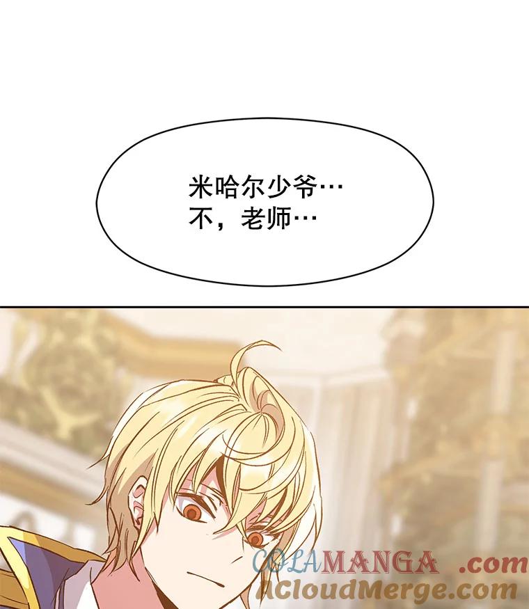 《超越时间的大魔导士》15.醒悟 第113页