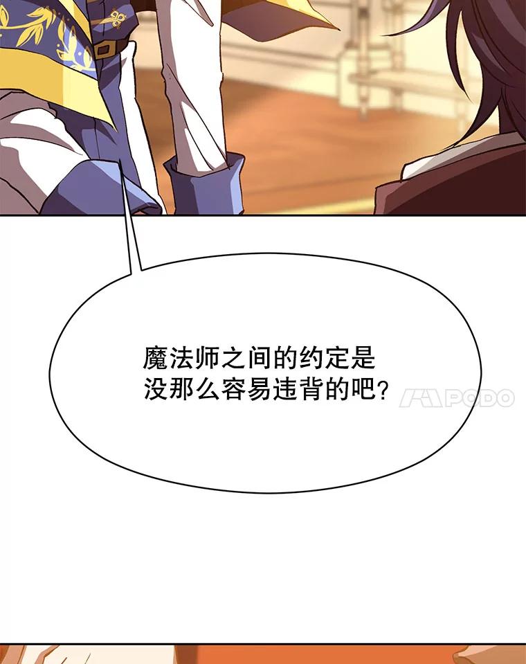 《超越时间的大魔导士》15.醒悟 第14页