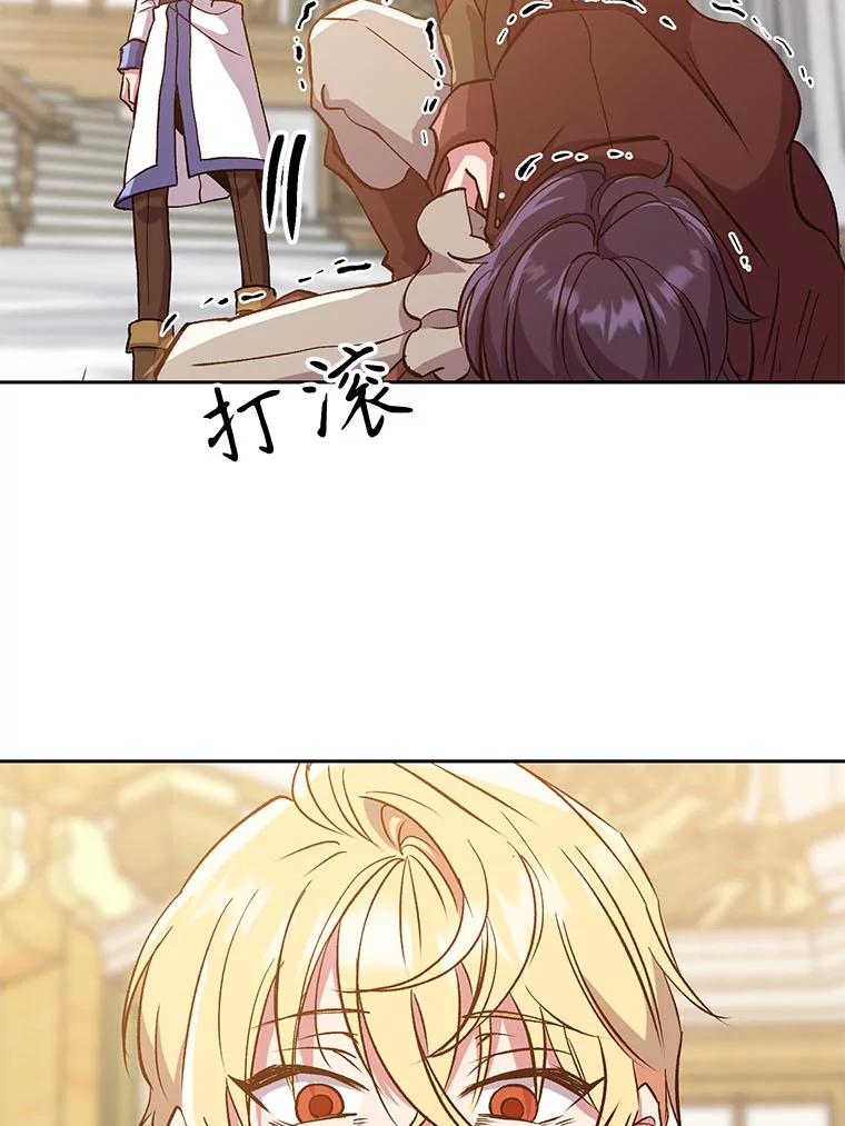 《超越时间的大魔导士》15.醒悟 第46页