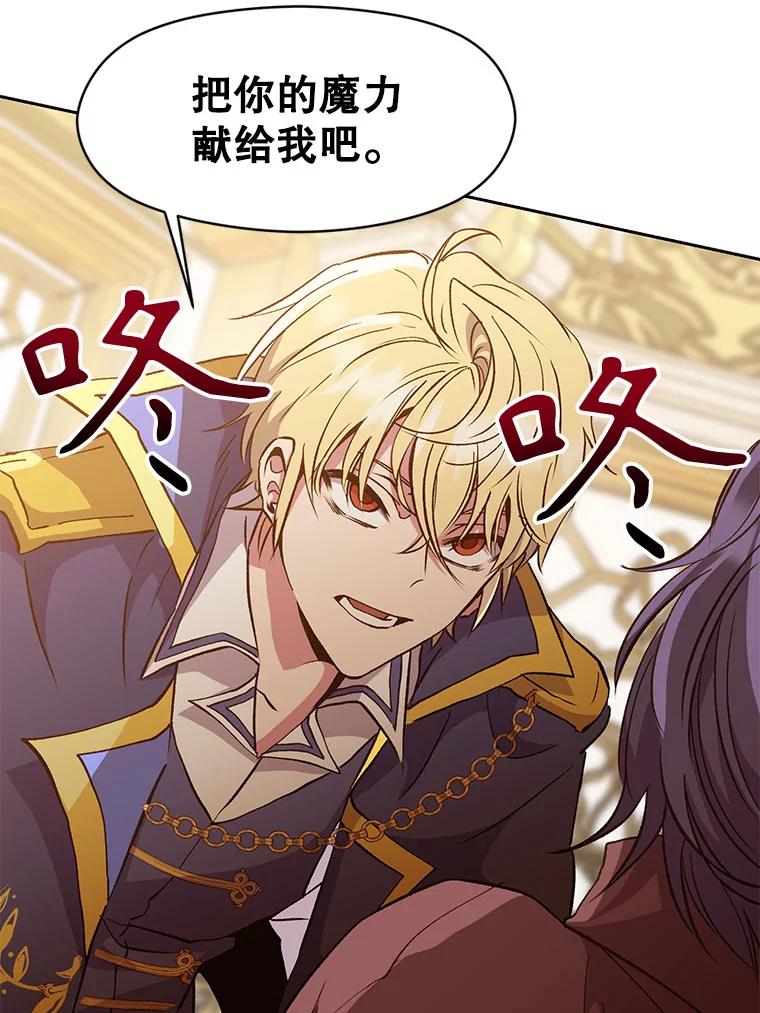 《超越时间的大魔导士》15.醒悟 第58页