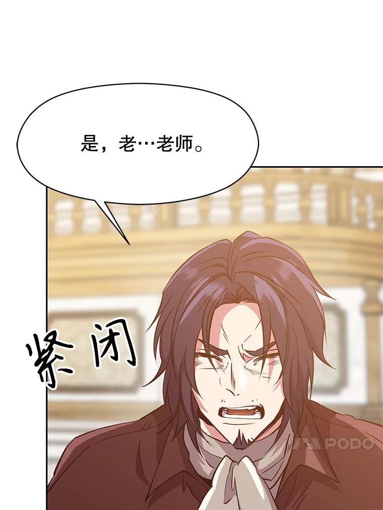 《超越时间的大魔导士》15.醒悟 第27页
