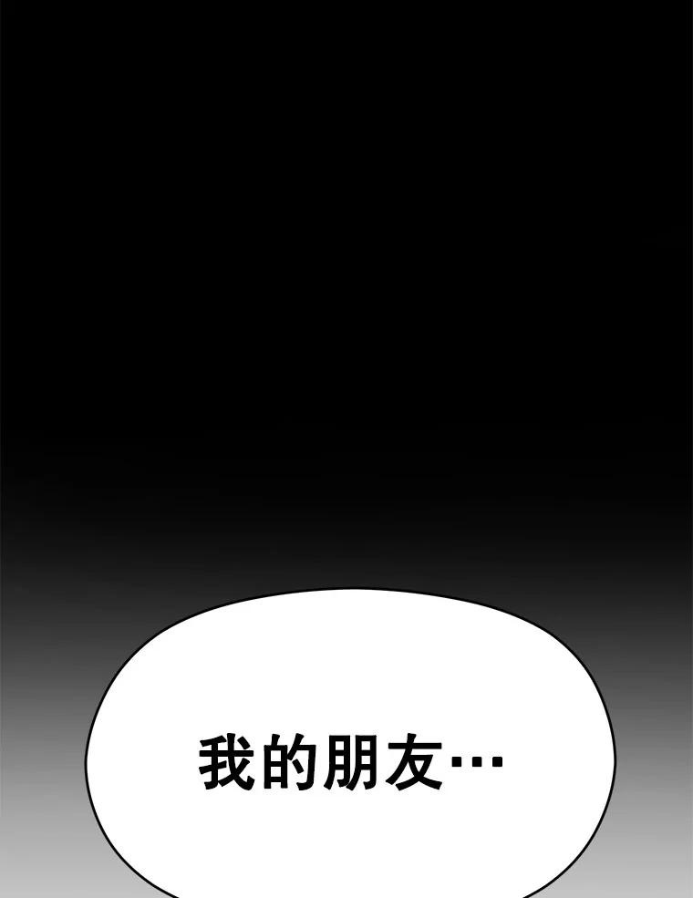 《超越时间的大魔导士》15.醒悟 第110页