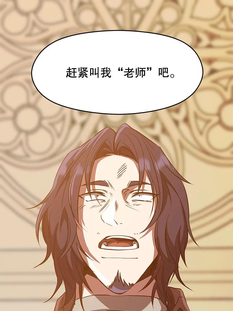 《超越时间的大魔导士》15.醒悟 第3页