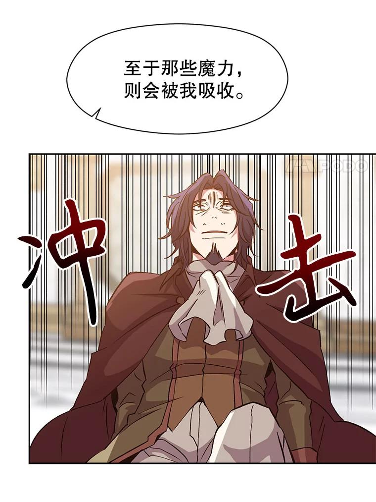 《超越时间的大魔导士》15.醒悟 第79页
