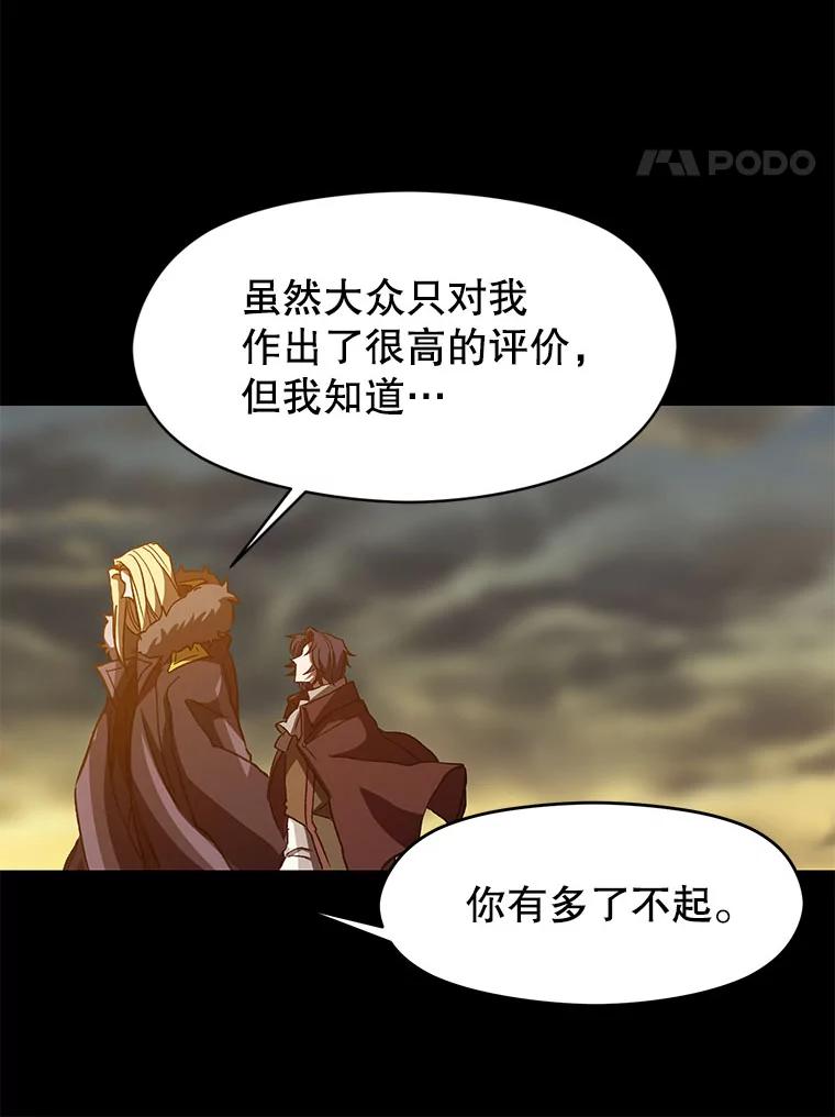 《超越时间的大魔导士》15.醒悟 第102页