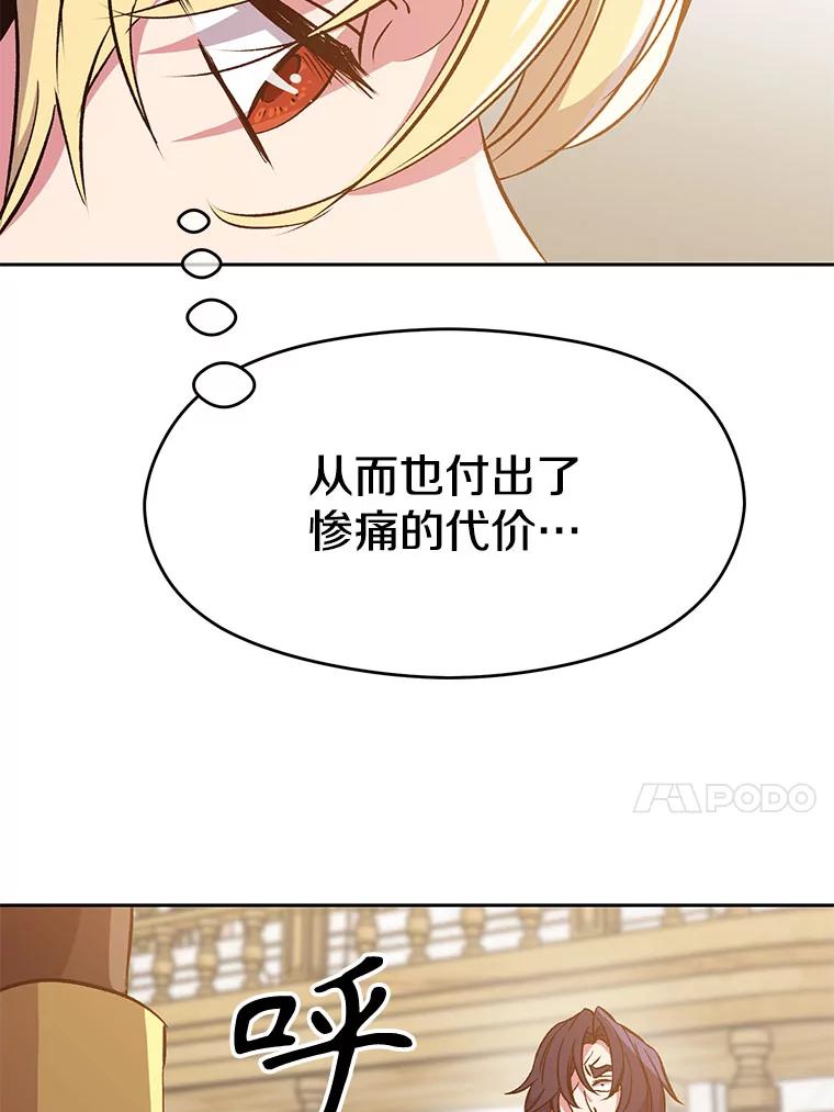 《超越时间的大魔导士》15.醒悟 第56页