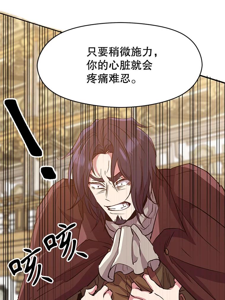 《超越时间的大魔导士》15.醒悟 第44页