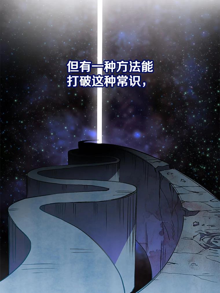 《超越时间的大魔导士》15.醒悟 第48页