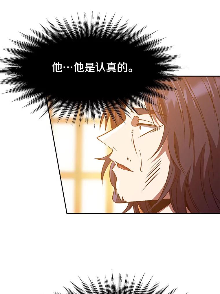 《超越时间的大魔导士》15.醒悟 第6页