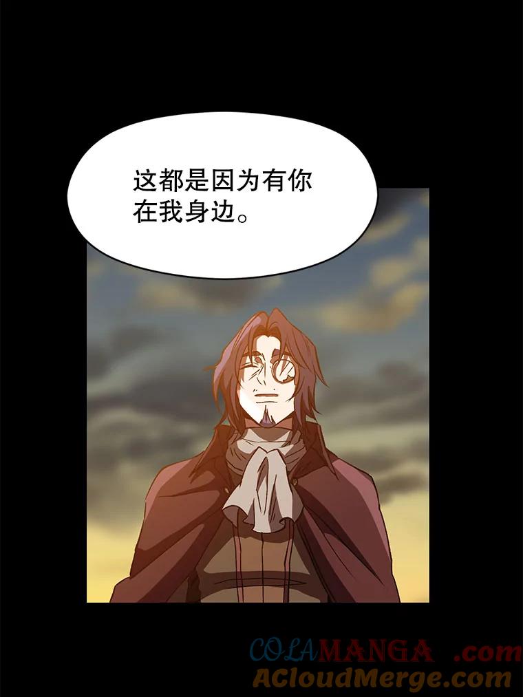 《超越时间的大魔导士》15.醒悟 第101页