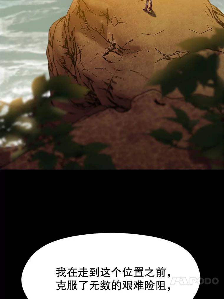 《超越时间的大魔导士》15.醒悟 第98页