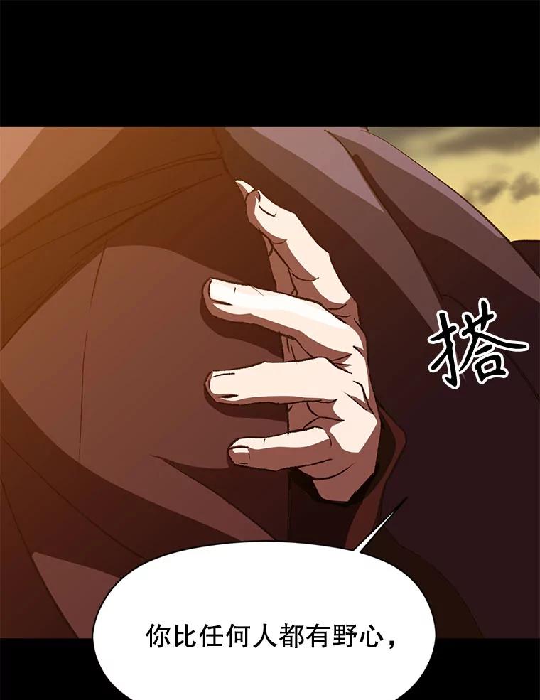 《超越时间的大魔导士》15.醒悟 第103页
