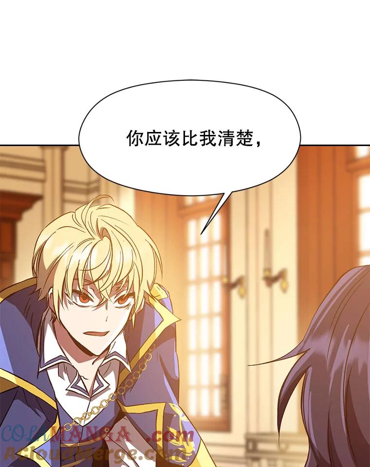 《超越时间的大魔导士》15.醒悟 第13页