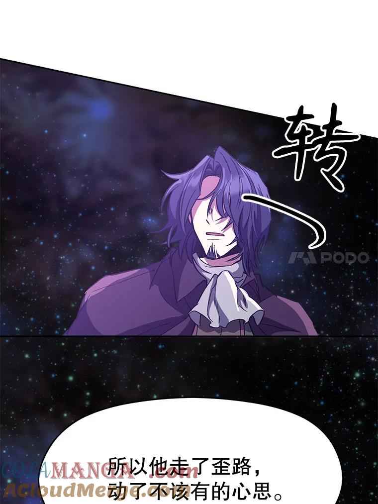 《超越时间的大魔导士》15.醒悟 第53页