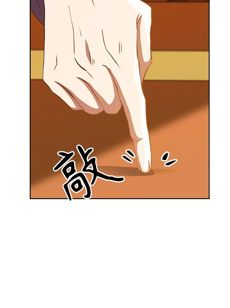 《超越时间的大魔导士》15.醒悟 第12页