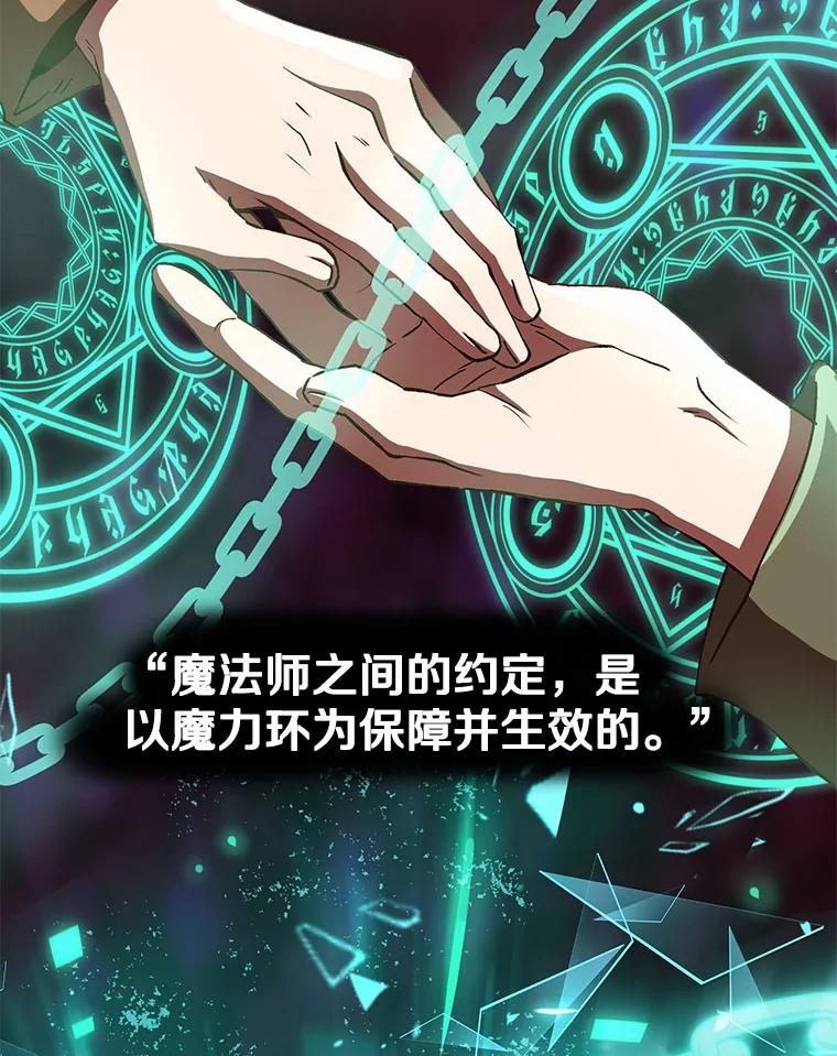 《超越时间的大魔导士》15.醒悟 第16页
