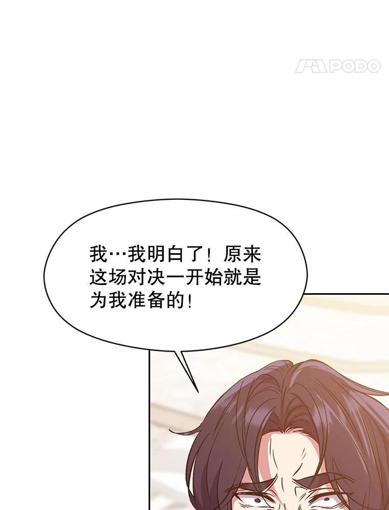 《超越时间的大魔导士》15.醒悟 第63页