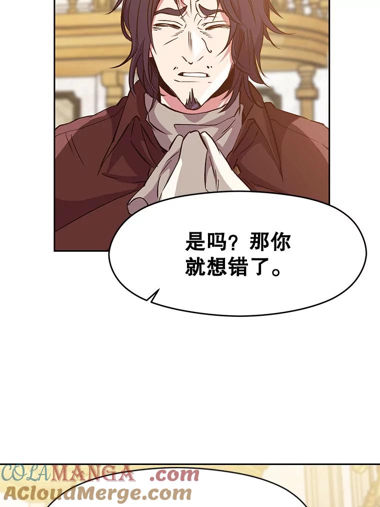 《超越时间的大魔导士》15.醒悟 第41页