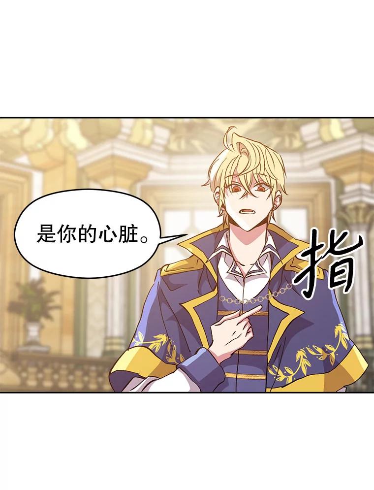 《超越时间的大魔导士》15.醒悟 第68页