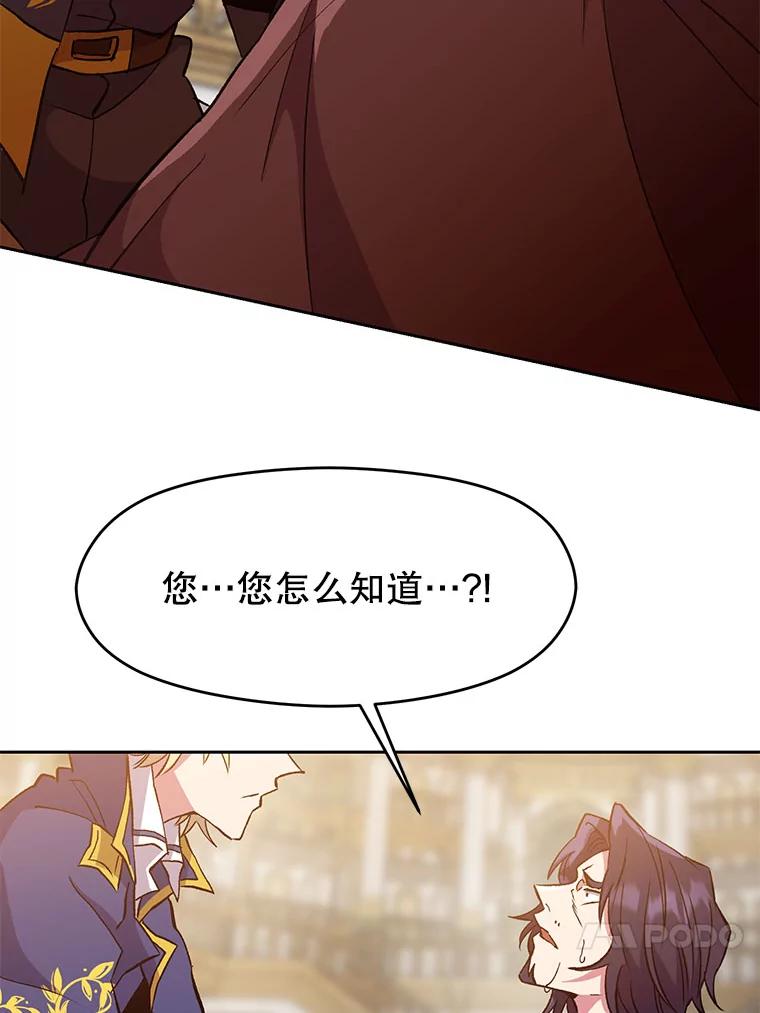 《超越时间的大魔导士》15.醒悟 第59页