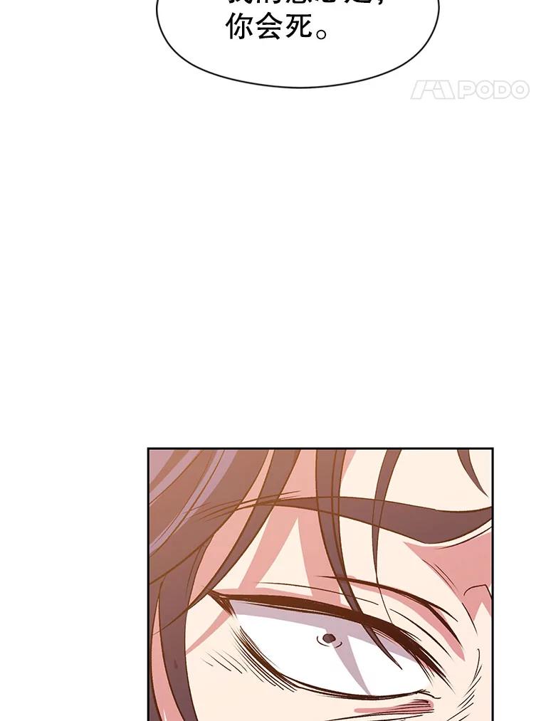 《超越时间的大魔导士》15.醒悟 第76页