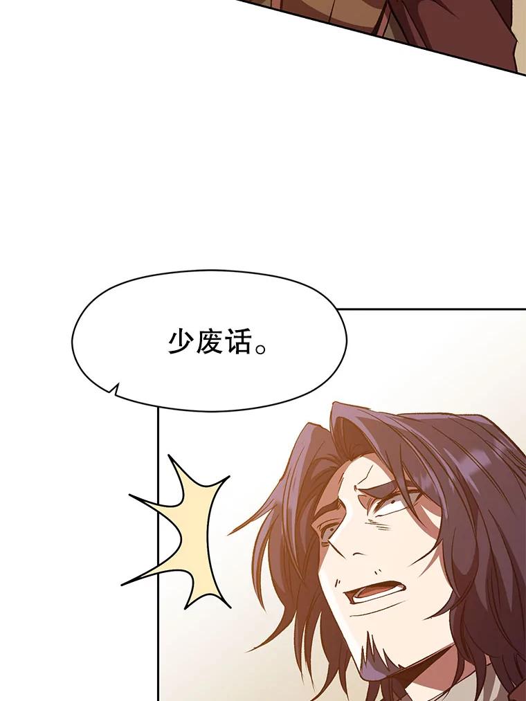 《超越时间的大魔导士》15.醒悟 第10页