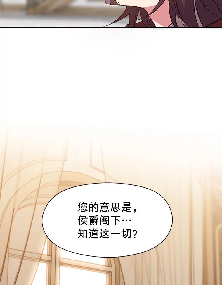 《超越时间的大魔导士》15.醒悟 第91页