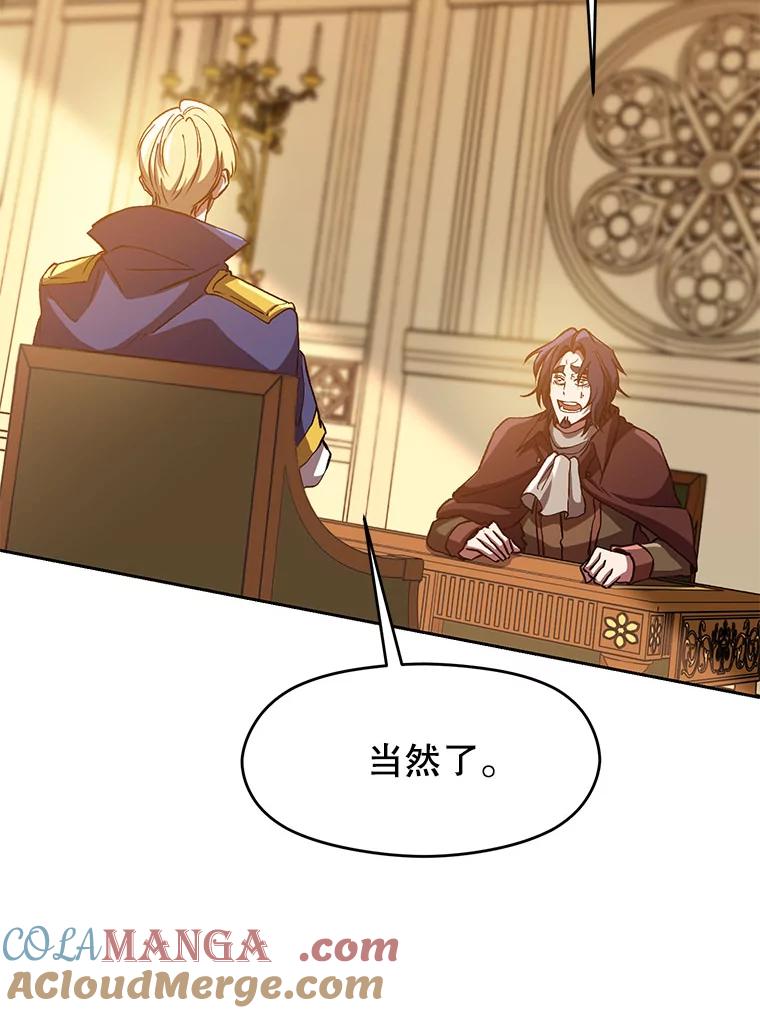 《超越时间的大魔导士》15.醒悟 第5页