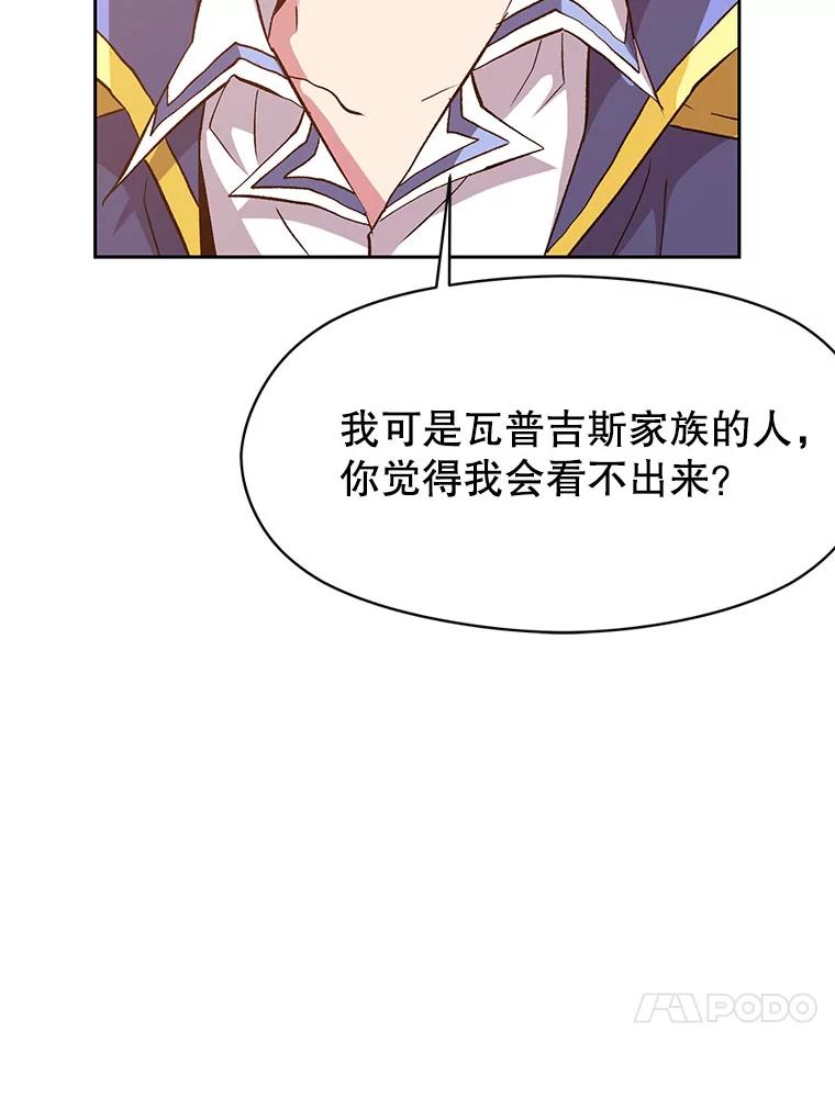 《超越时间的大魔导士》15.醒悟 第72页