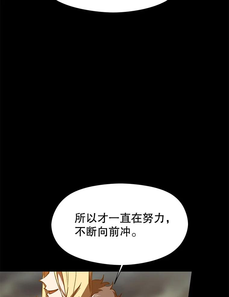 《超越时间的大魔导士》15.醒悟 第104页