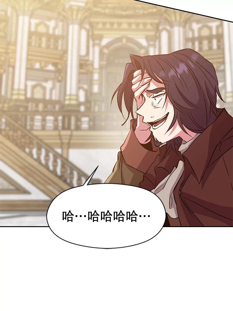 《超越时间的大魔导士》15.醒悟 第62页