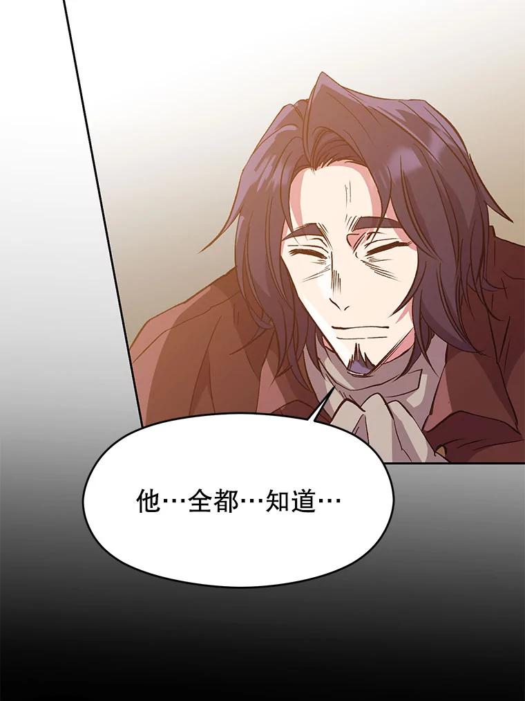 《超越时间的大魔导士》15.醒悟 第96页