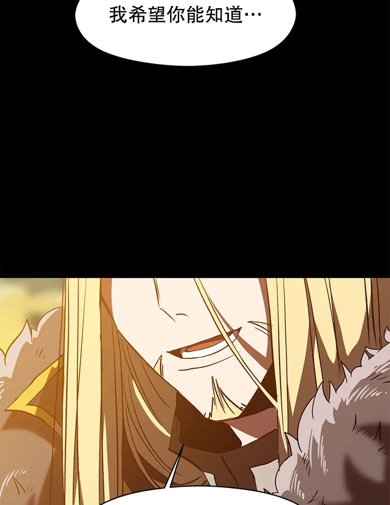 《超越时间的大魔导士》15.醒悟 第107页