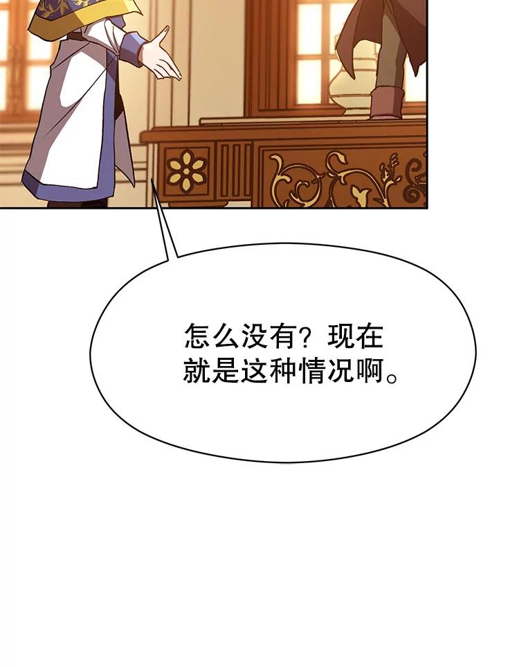 《超越时间的大魔导士》15.醒悟 第22页