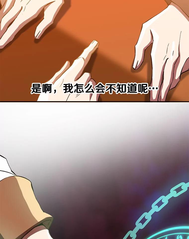 《超越时间的大魔导士》15.醒悟 第15页