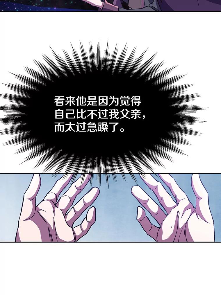 《超越时间的大魔导士》15.醒悟 第52页