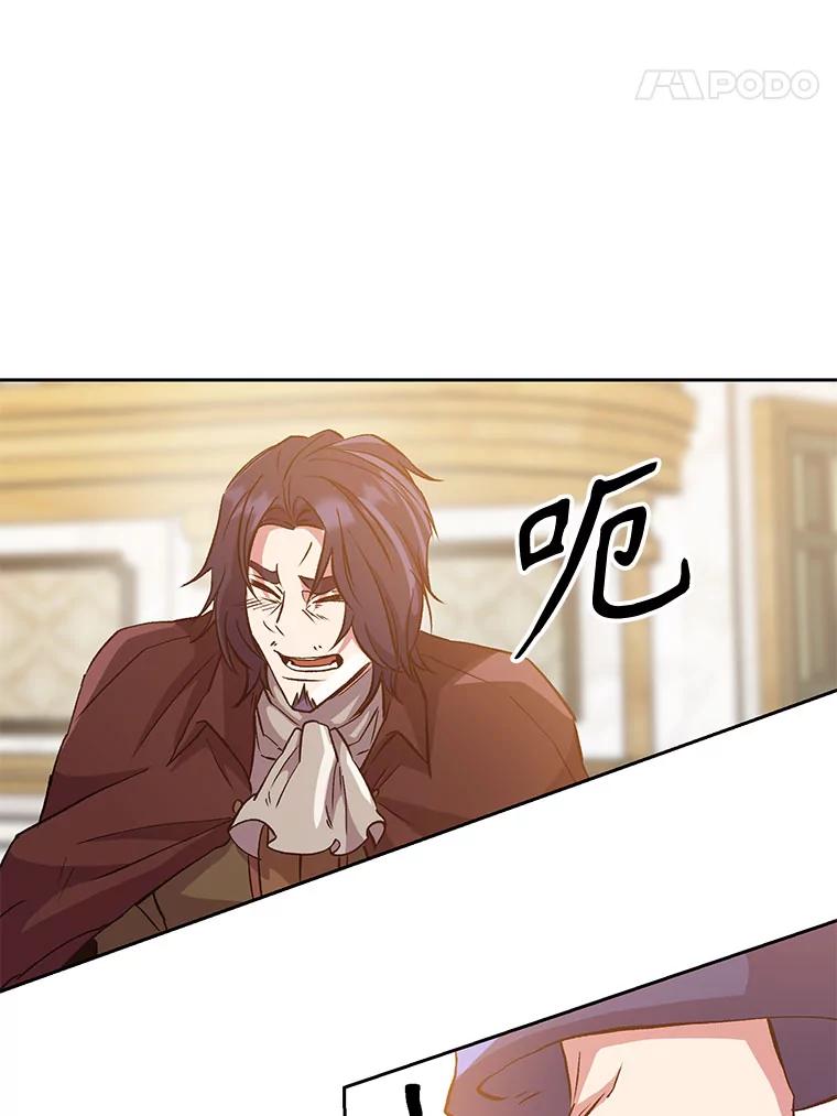 《超越时间的大魔导士》15.醒悟 第31页